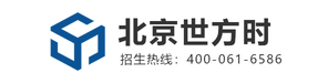 北京世方时