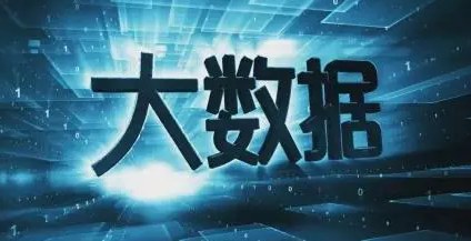 数字化时代的供应链大数据分析与应用实践