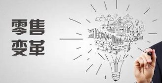 新零售业供应链与库存管理课程发布