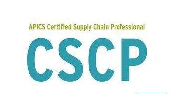 CSCP-供应链管理专业人专业资格认证课程介绍