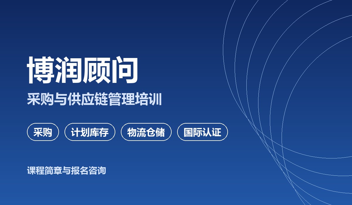 博润顾问课堂实景