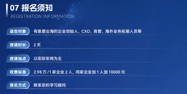 张宇-出海领航破局增长