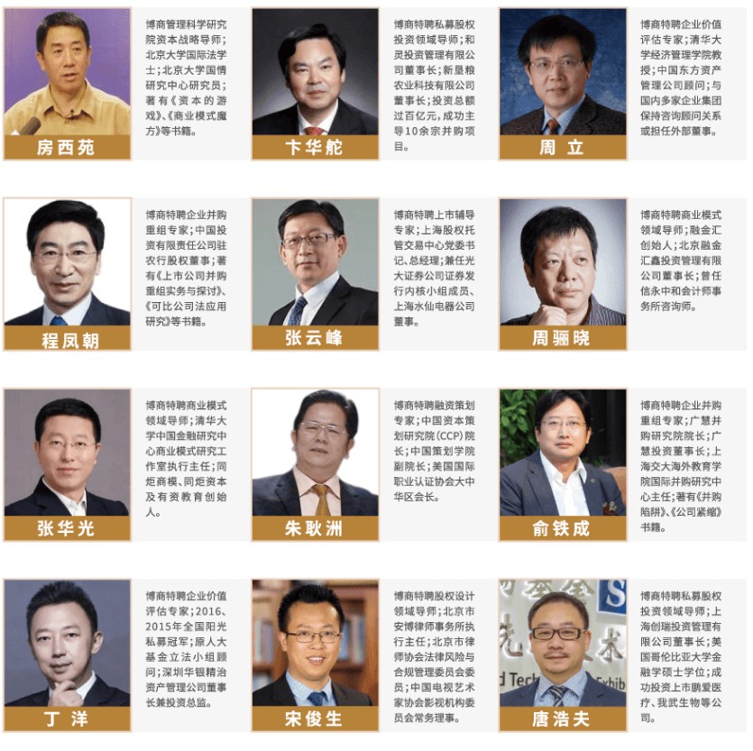 民企资本运营实战项目
