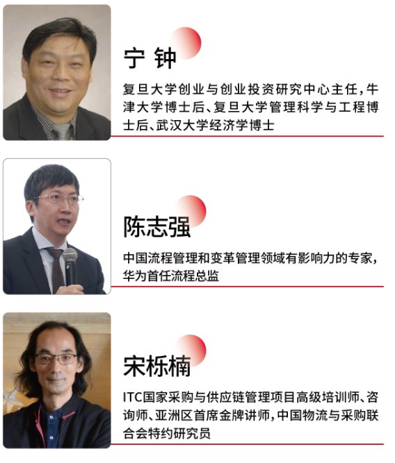 博商总裁项目之智造行业班