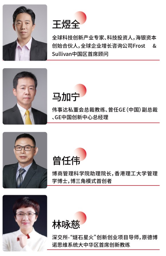 博商总裁项目之智造行业班
