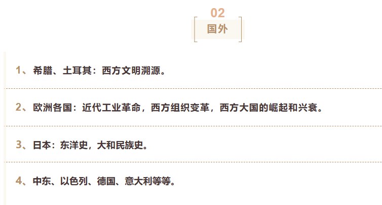 博研史学与文化传承高级研修班