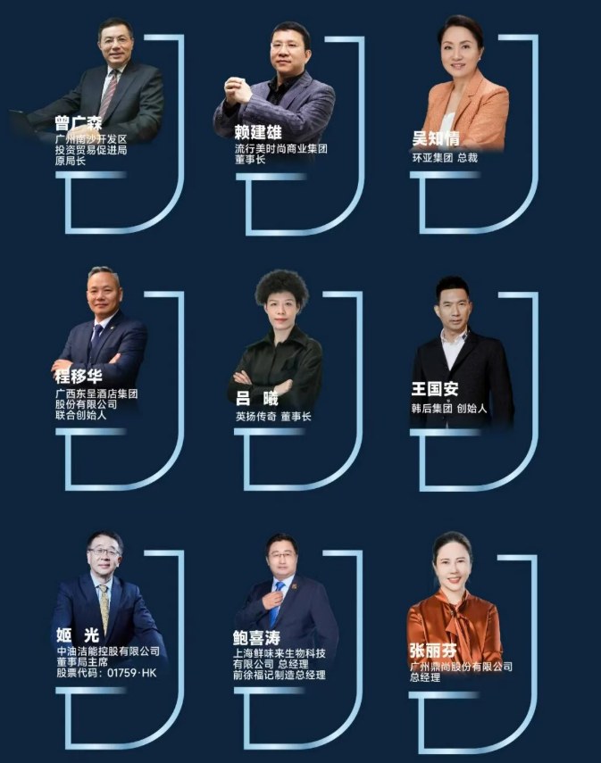 博研PDBA商业哲学博士课程研修班
