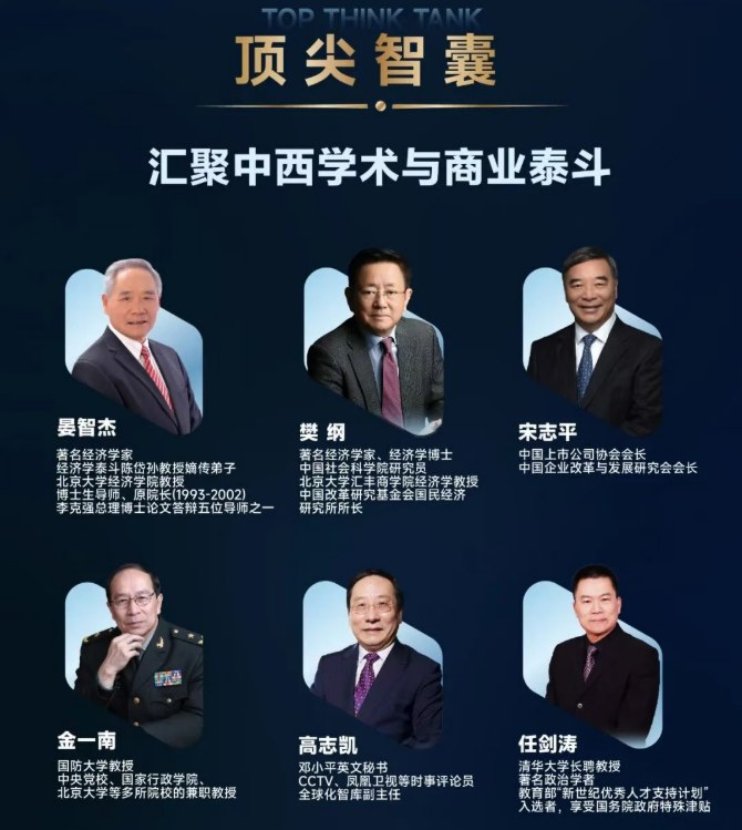 博研PDBA商业哲学博士课程研修班
