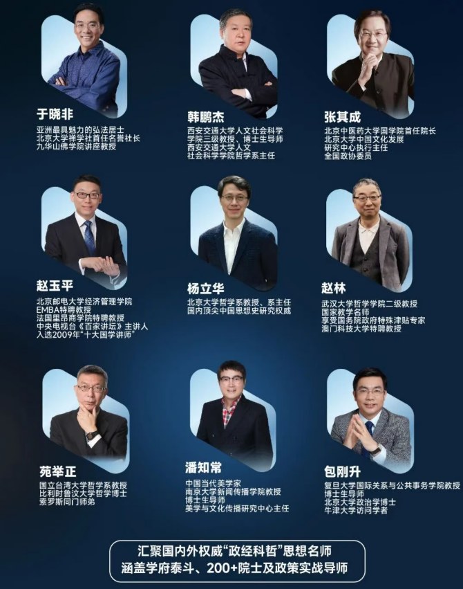 博研PDBA商业哲学博士课程研修班
