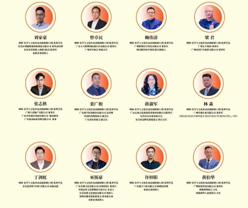 博研史学与文化传承高级研修班