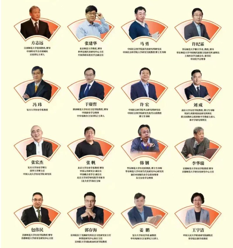 博研史学与文化传承高级研修班