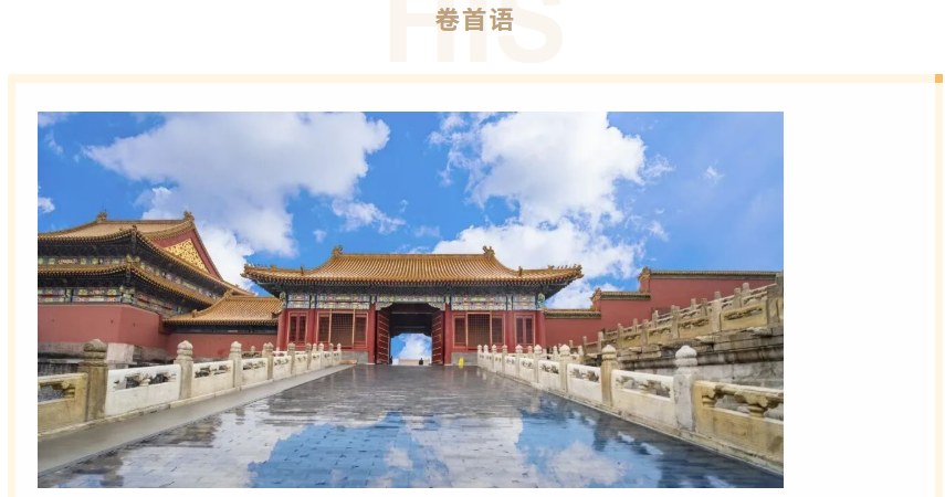 博研史学与文化传承高级研修班