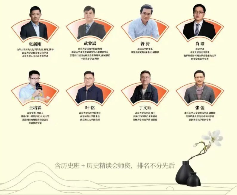 博研史学与文化传承高级研修班