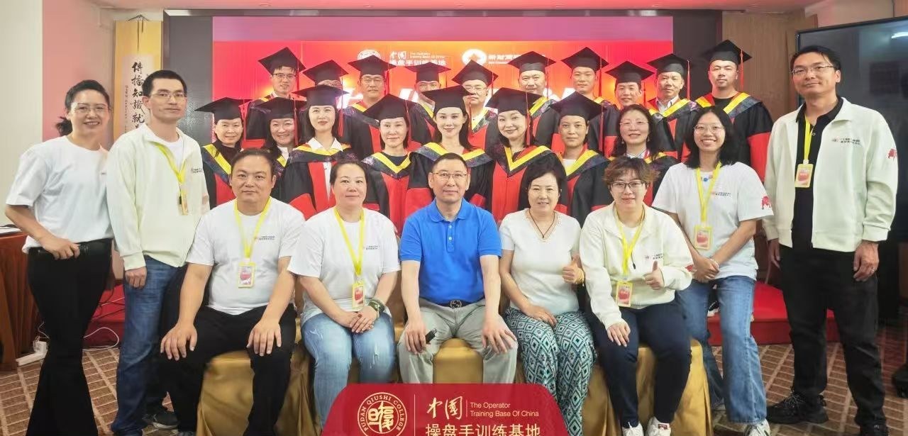 操盘手训练基地学员结业合照