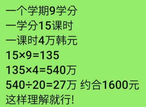 韩国中部大学本硕招生简章