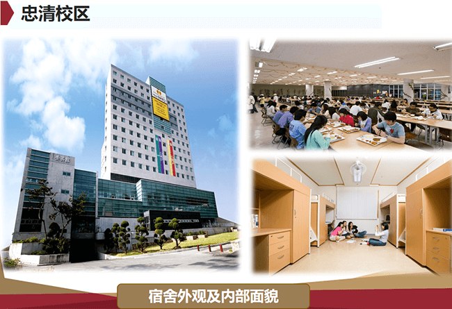 韩国中部大学本硕招生简章