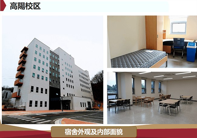 韩国中部大学本硕招生简章