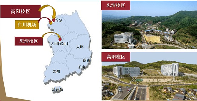 韩国中部大学本硕招生简章