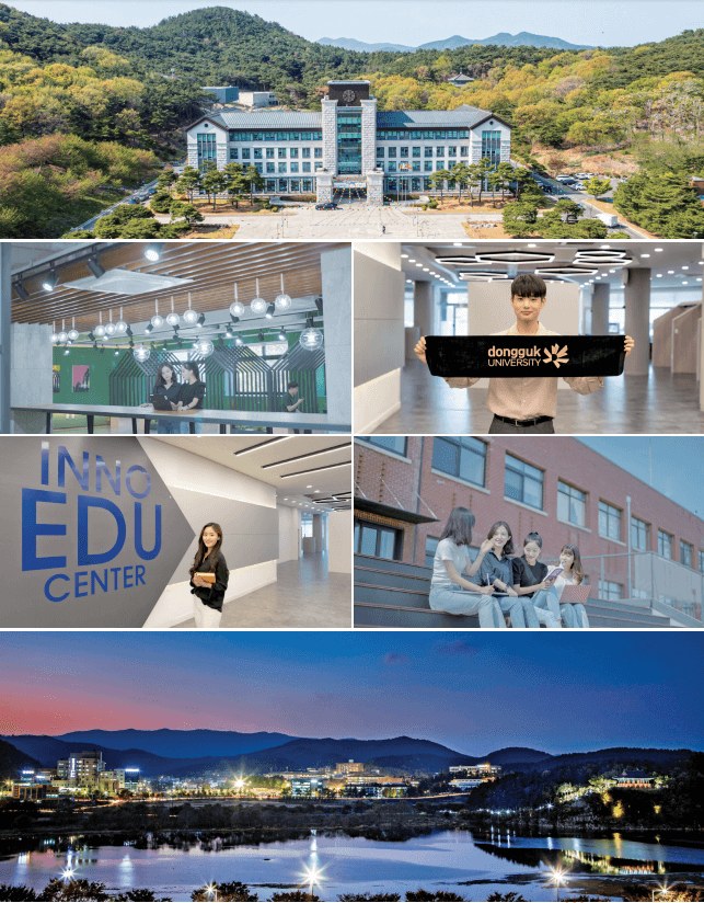 韩国东国大学本硕招生简章