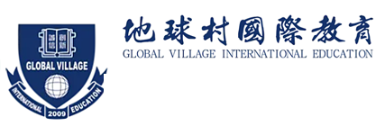 地球村国际教育