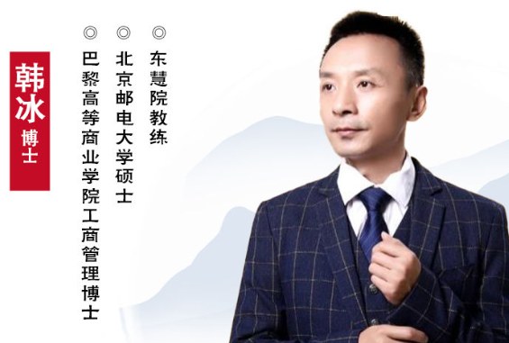 赵越老师心性领导力训练营