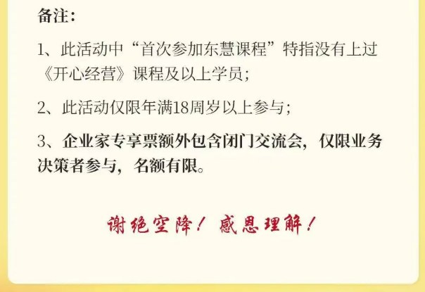 赵越教授《善终》新书发布会-韩冰博士《AI时代的企业生死局》