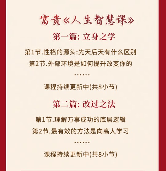 五福临门5合1课程
