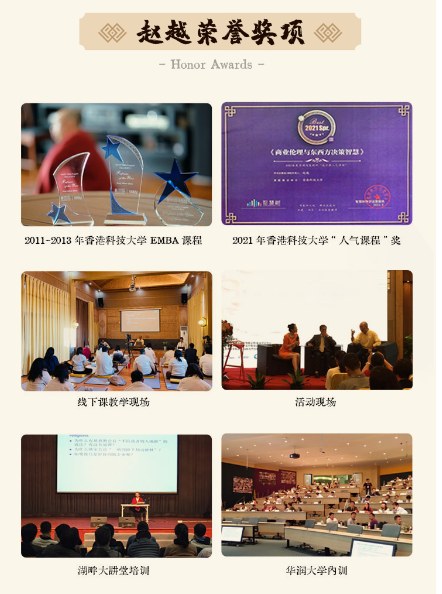 赵越:个人版三合一线上视频课(开心领导力+人生哲学+人生智慧)