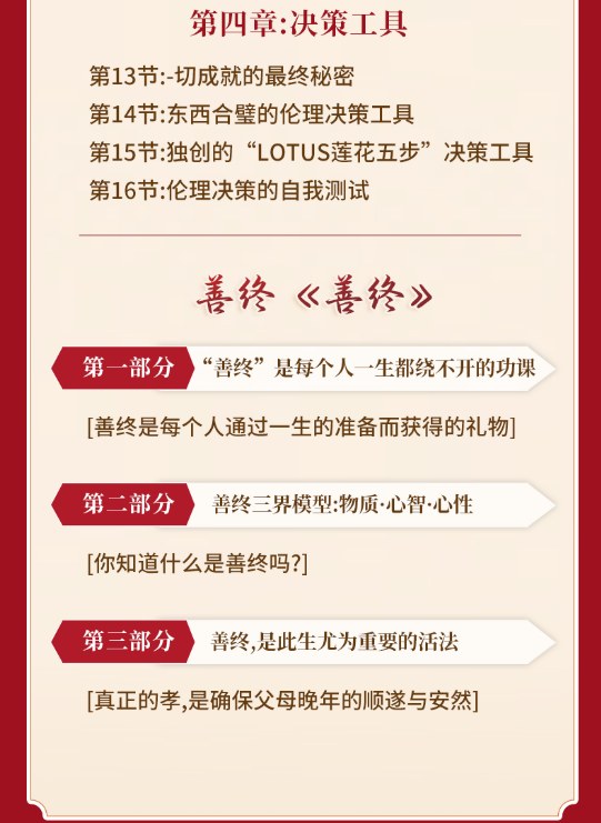 五福临门5合1课程