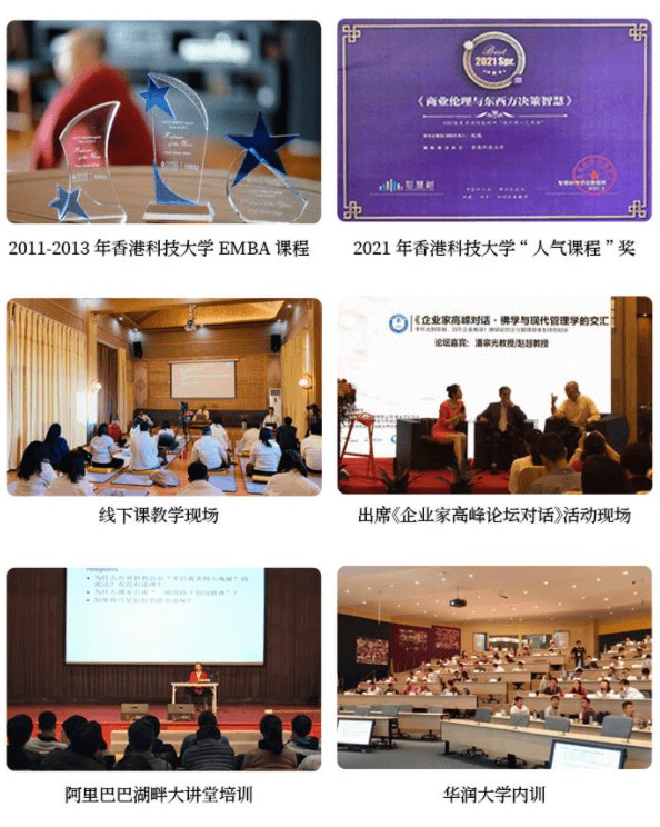 赵越老师心性领导力训练营