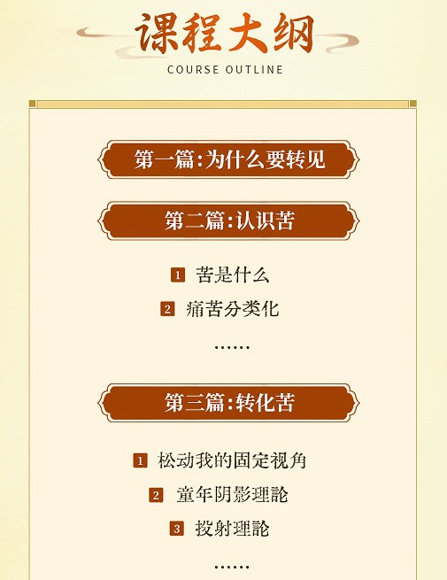 开心转见
