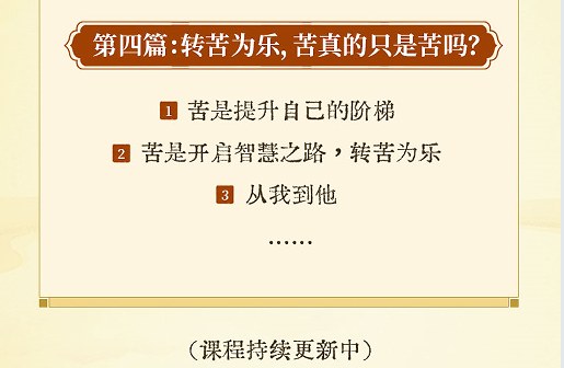 开心转见