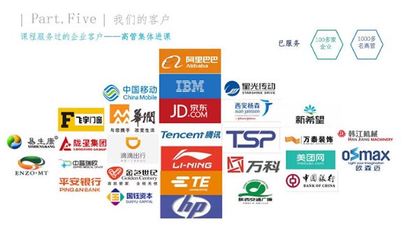 赵越老师心性领导力训练营
