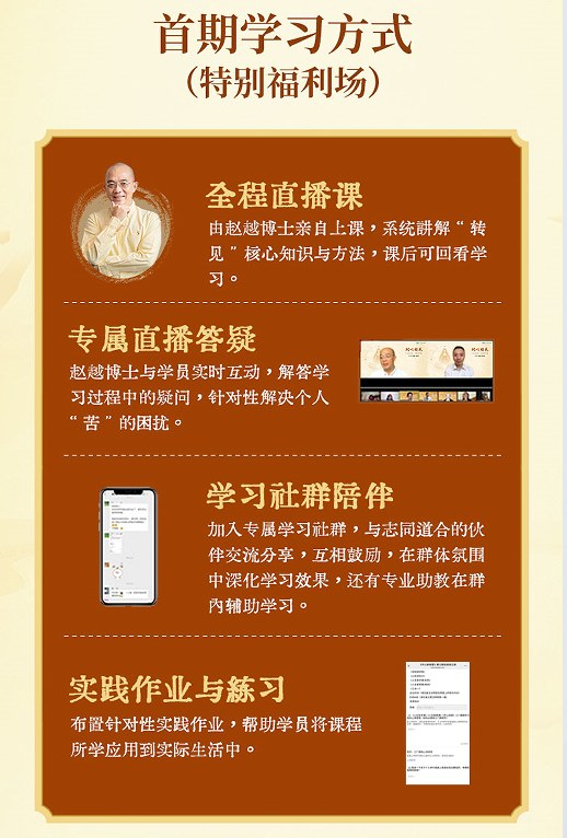 开心转见