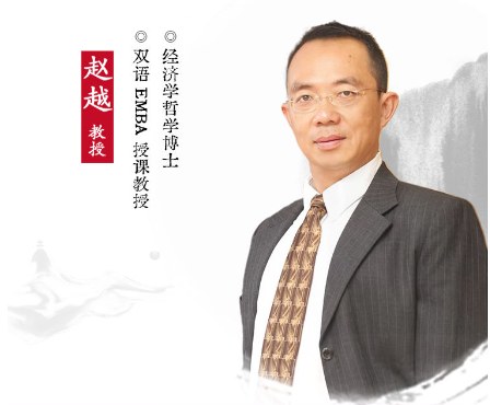 赵越老师心性领导力训练营