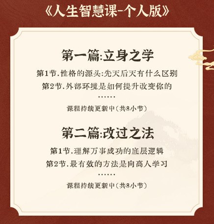 赵越:个人版四合一视频课(开心领导力+人生智慧+人生哲学+开心生命)