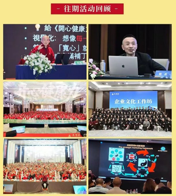赵越教授《善终》新书发布会-韩冰博士《AI时代的企业生死局》