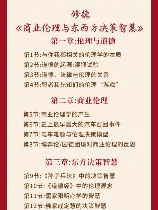 五福临门5合1课程