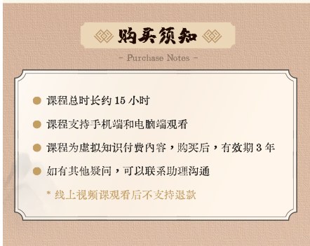 赵越:个人版三合一线上视频课(开心领导力+人生哲学+人生智慧)