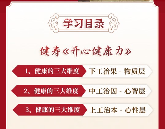 五福临门5合1课程