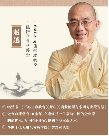 赵越老师