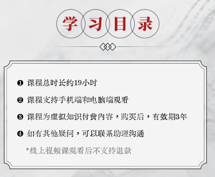赵越:企业3合1线上视频课(商业伦理+乔布斯东方智慧+人生智慧)