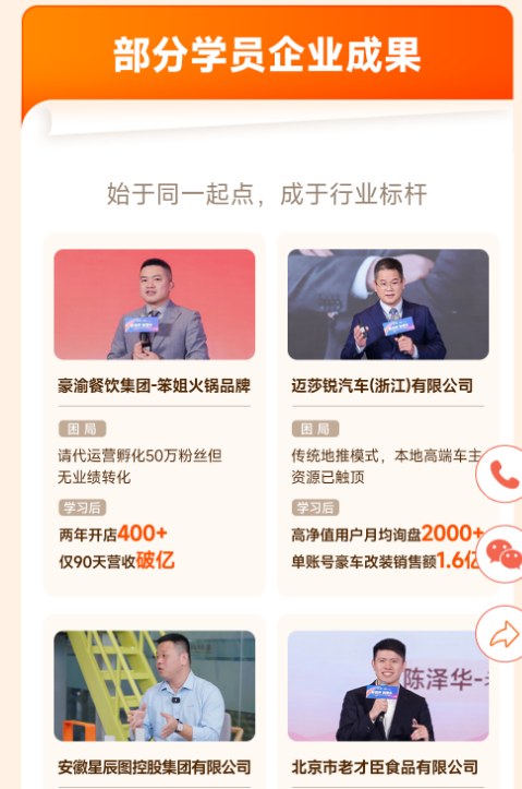 飞橙教育 AI 新媒体标杆战略课程