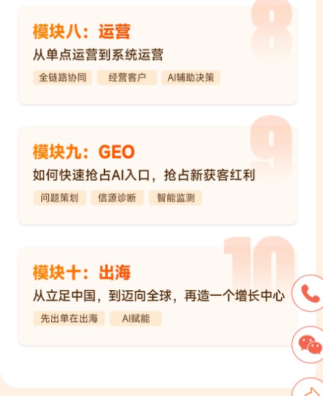 飞橙教育 AI 新媒体标杆战略课程