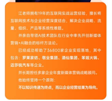 飞橙教育 AI 新媒体标杆战略课程