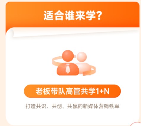 飞橙教育 AI 新媒体标杆战略课程