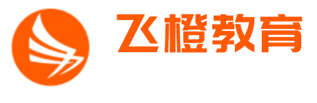 飞橙教育