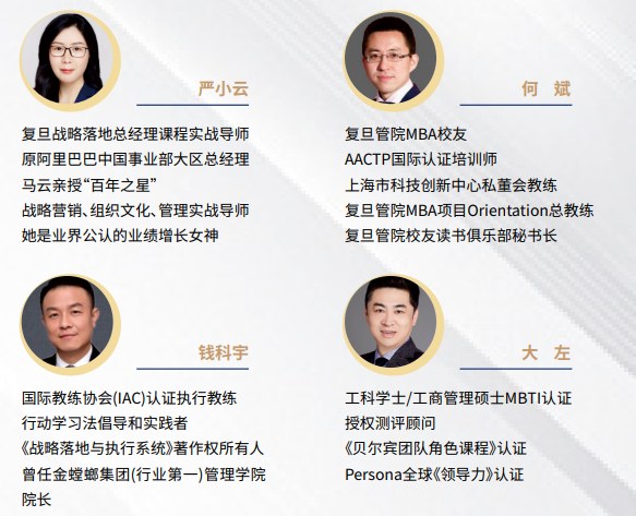 复金汇并购研究院卓越管理者训练营