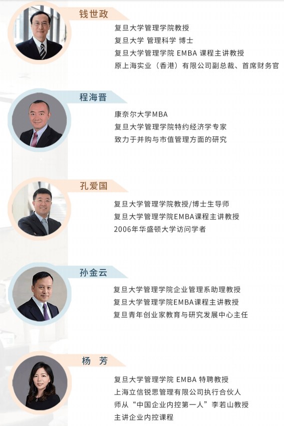 复金汇首席财务官(CFO)课程