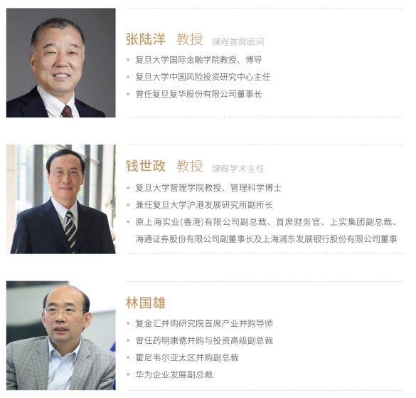 资本与并购全球企业家课程